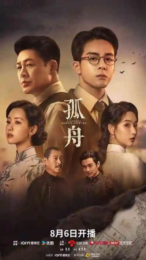 极速追击 电视剧 2025