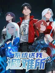 脑洞研究所综艺免费观看