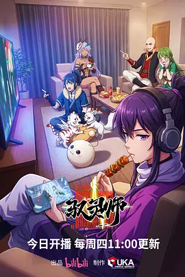 机械之心番剧手机在线观看